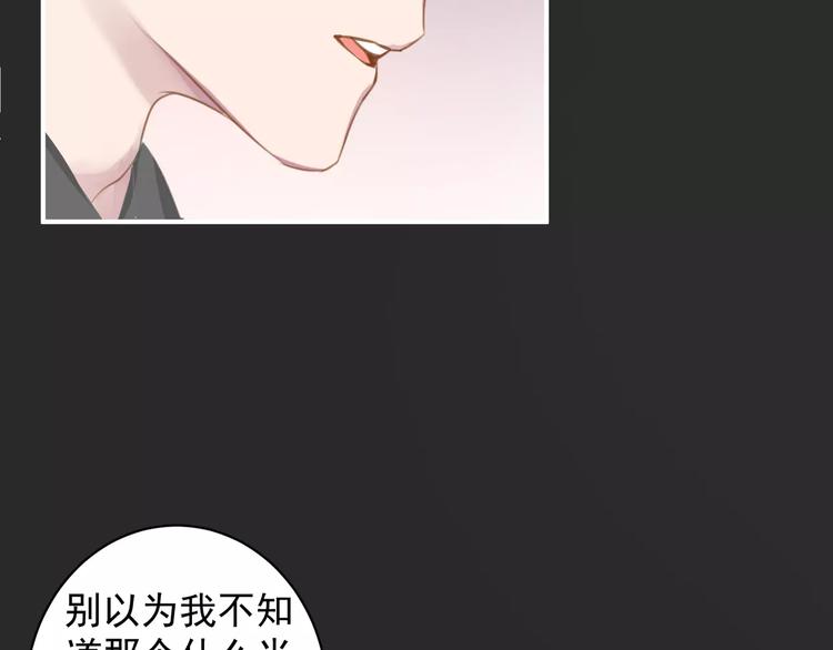 完结篇 危险14