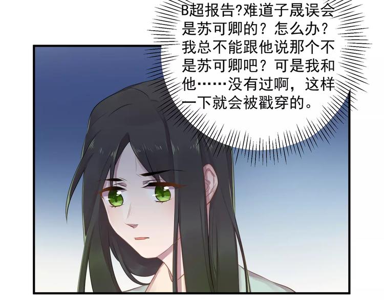 第15话 B超报告5