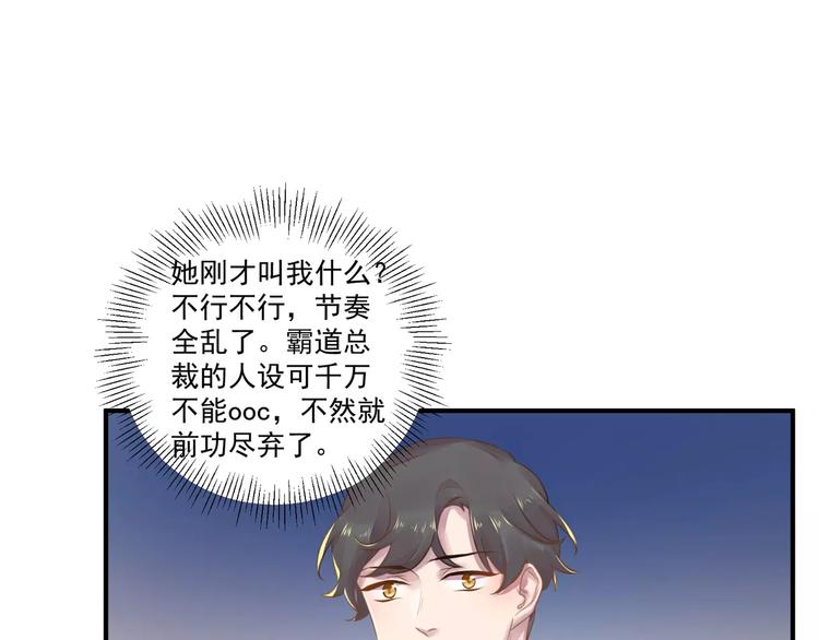 第16话 和师姐很像35