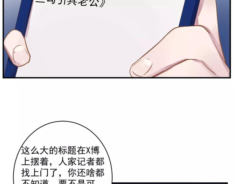 第17话 泼个小脏水4