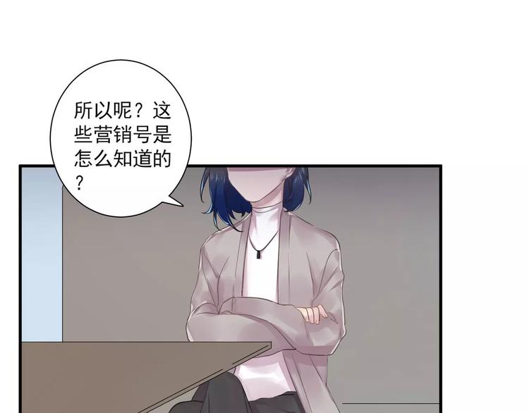 第17话 泼个小脏水15