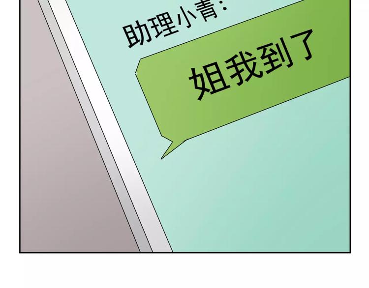 第8话 新助理是个小鲜肉？11