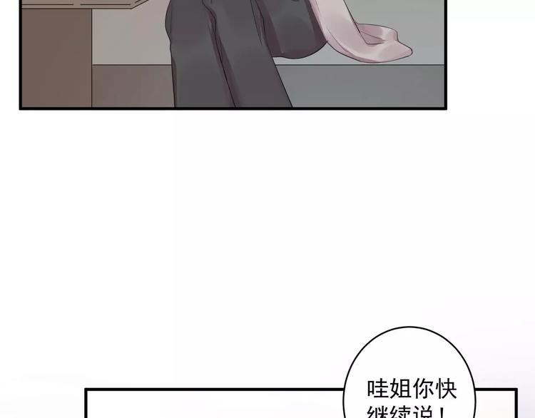 第17话 泼个小脏水16