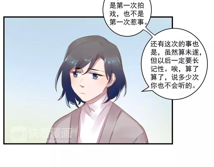 第17话 泼个小脏水41