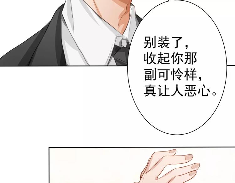 第1话 初遇31