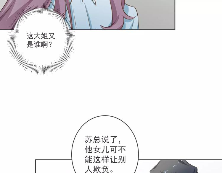 第3话 我不离婚！8