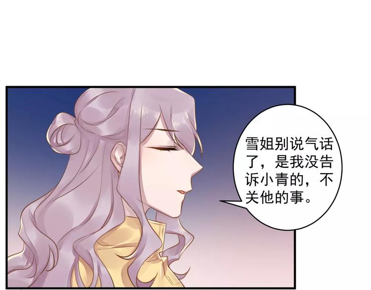 第17话 泼个小脏水6