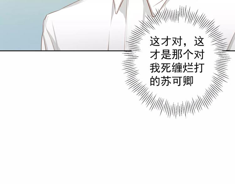 第7话 咱们走着瞧！8