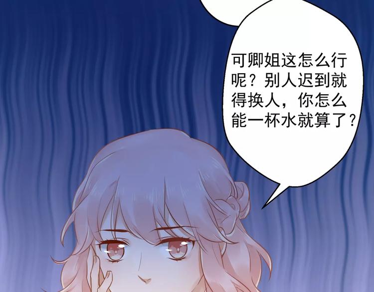 第11话 不一样的性格52
