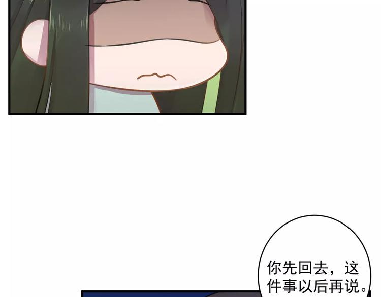第17话 泼个小脏水13