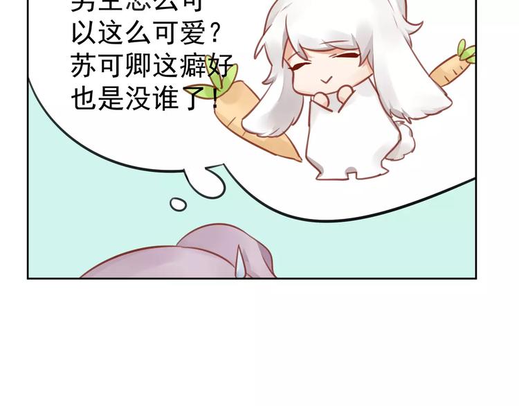 第8话 新助理是个小鲜肉？42