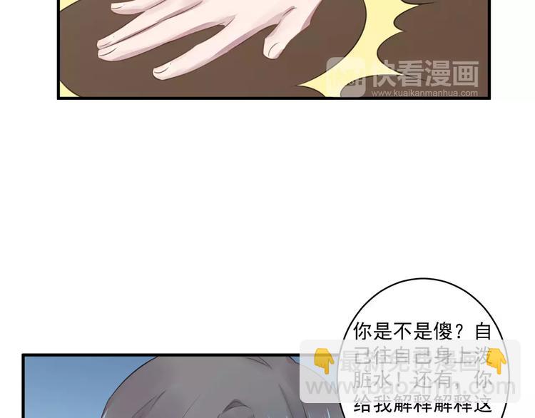 第17话 泼个小脏水29