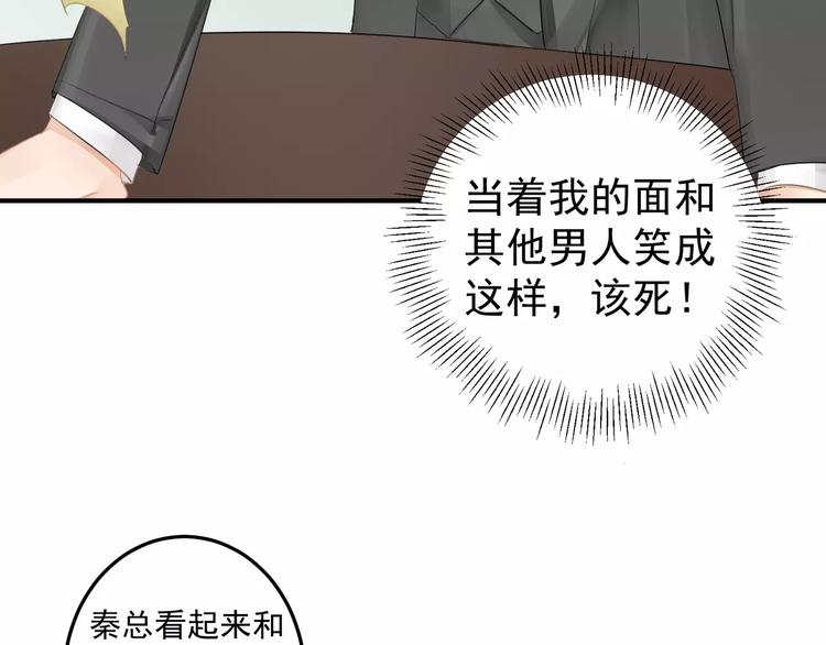 第11话 不一样的性格28