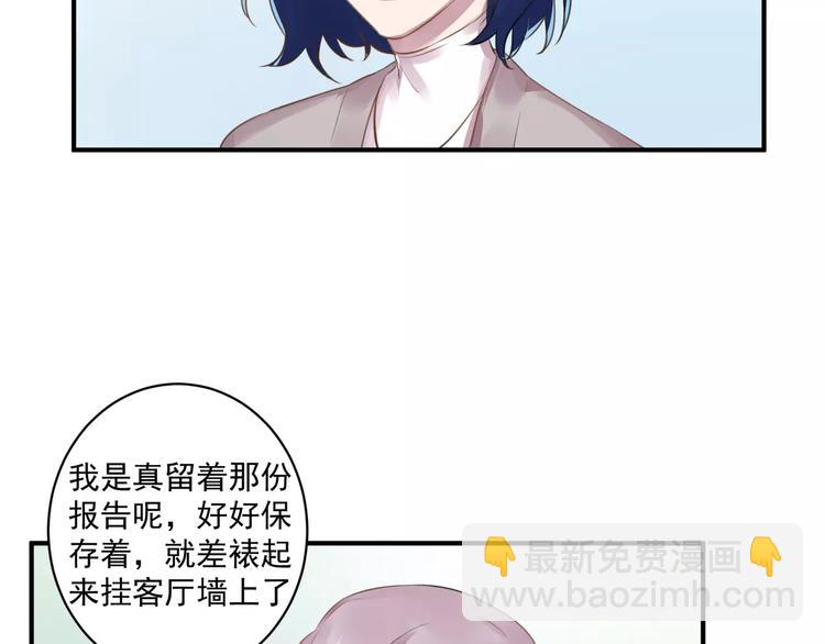 第17话 泼个小脏水36