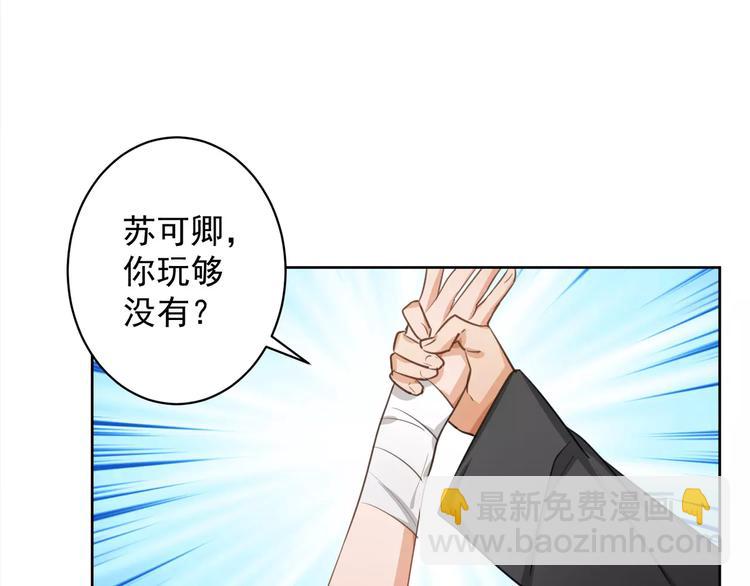 第3话 我不离婚！41