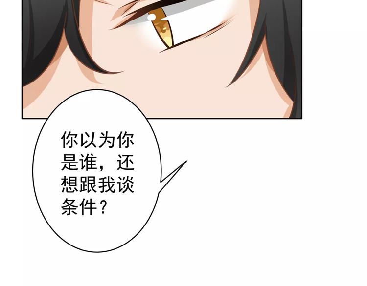第3话 我不离婚！58