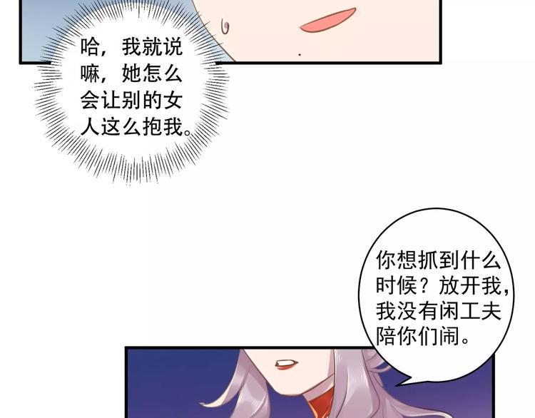 第14话 怀孕？23