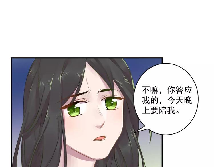 第14话 怀孕？29
