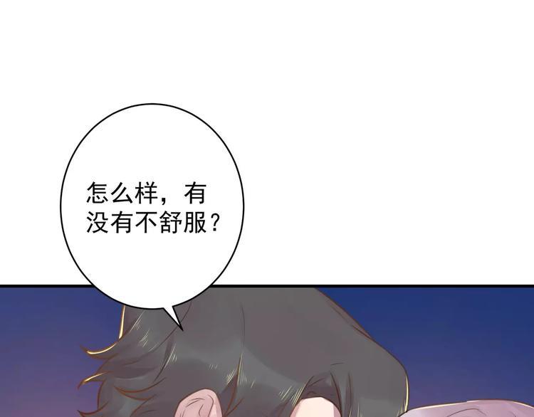 第14话 怀孕？51
