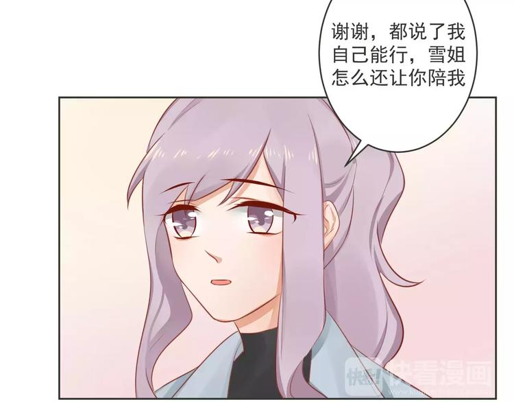 第8话 新助理是个小鲜肉？33