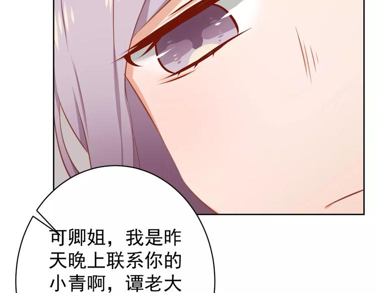 第8话 新助理是个小鲜肉？13