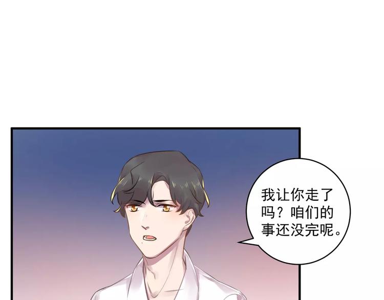 第14话 怀孕？16
