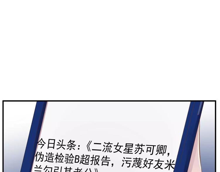第17话 泼个小脏水3