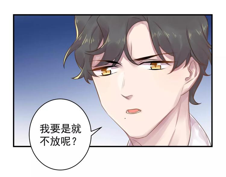 第14话 怀孕？25