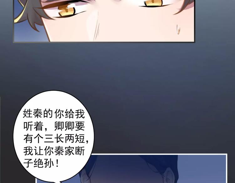 完结篇 危险8