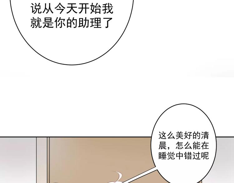 第8话 新助理是个小鲜肉？14