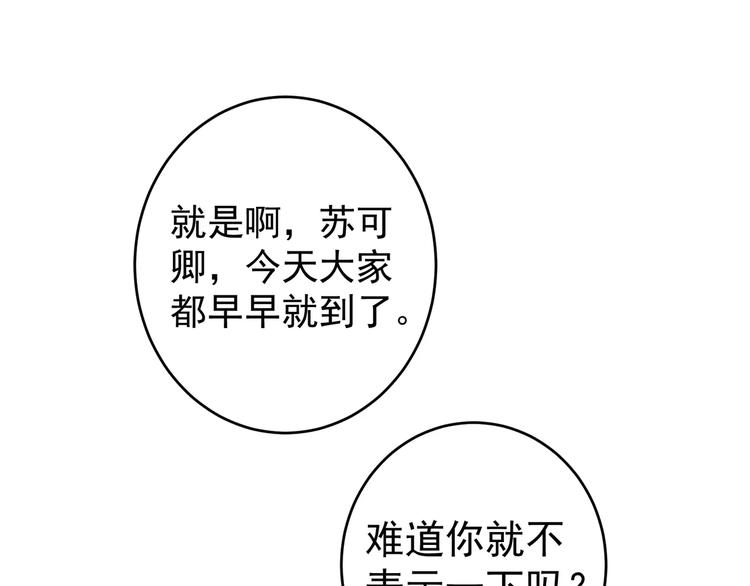 第11话 不一样的性格54