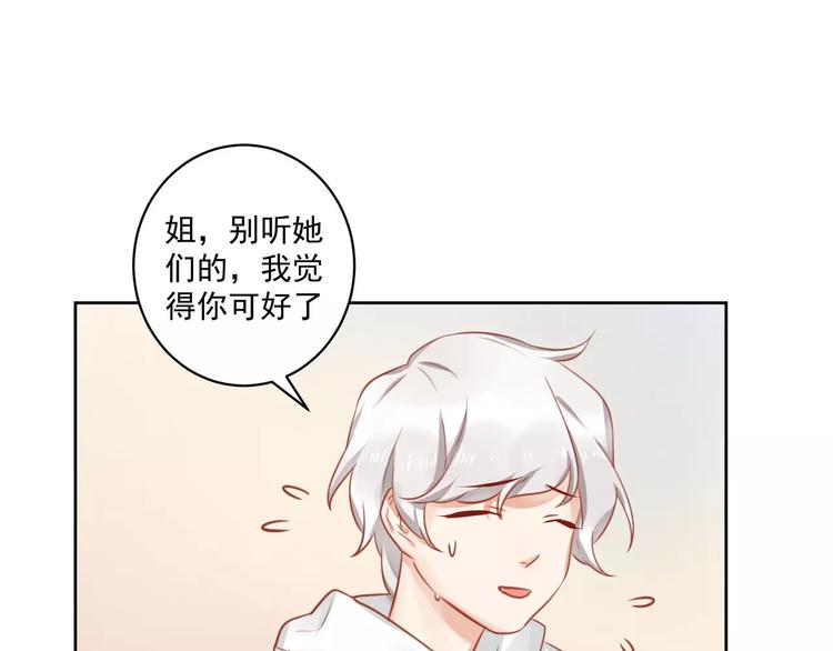 第8话 新助理是个小鲜肉？46