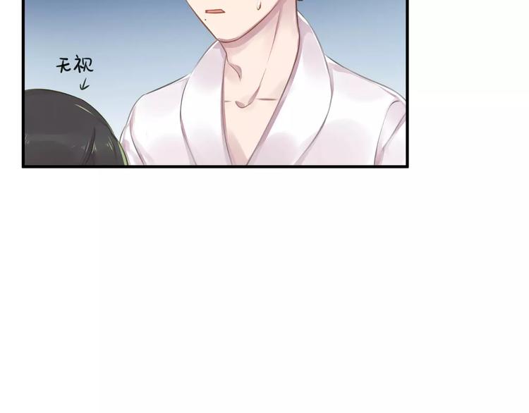 第14话 怀孕？20