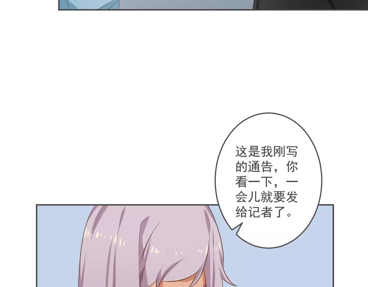 第3话 我不离婚！10