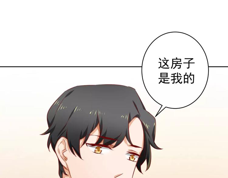 第6话 傲娇少爷44