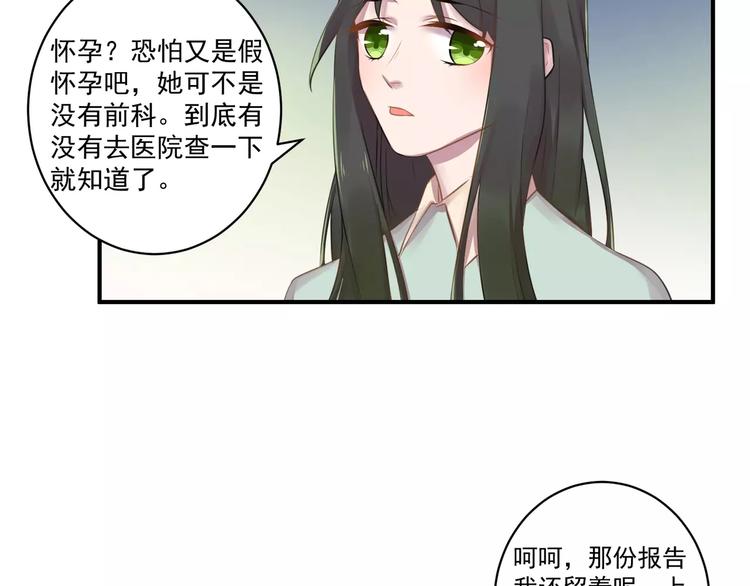 第15话 B超报告8