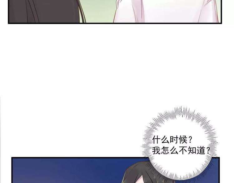第14话 怀孕？56