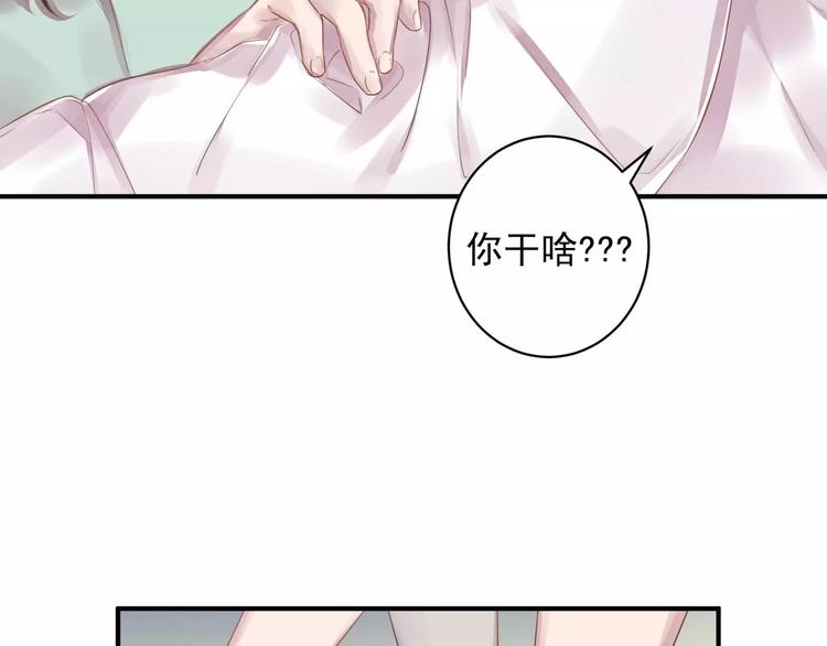 第14话 怀孕？38