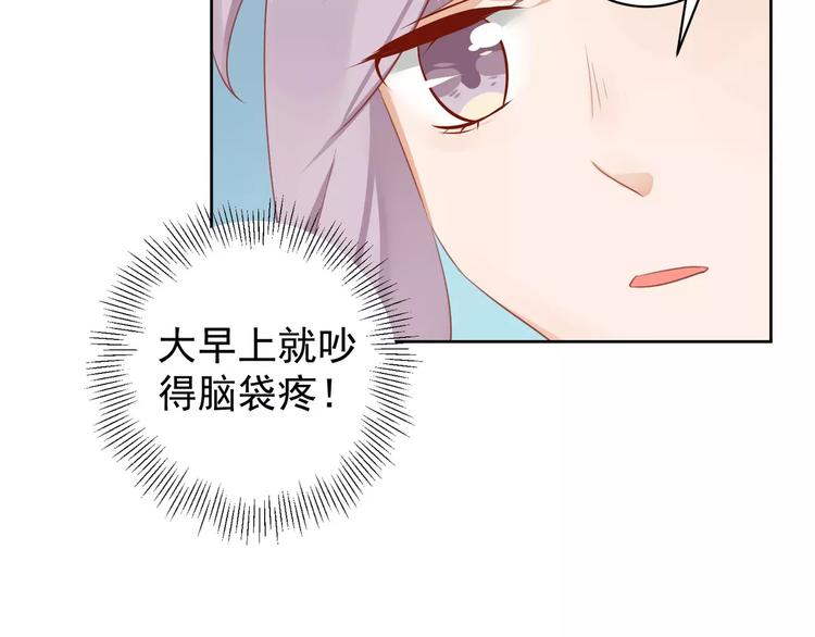 第8话 新助理是个小鲜肉？37