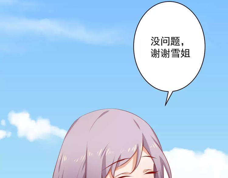 第6话 傲娇少爷12