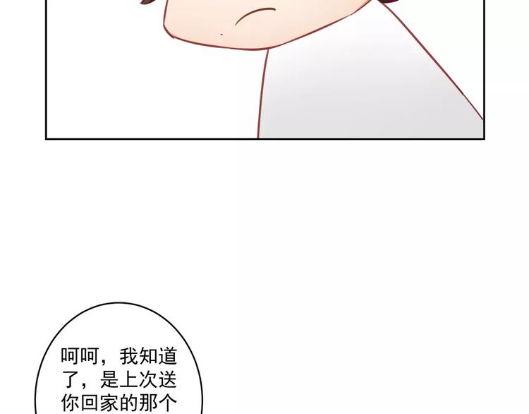第7话 咱们走着瞧！21