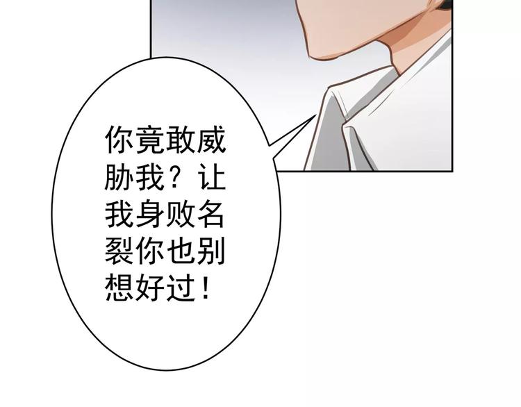 第3话 我不离婚！49