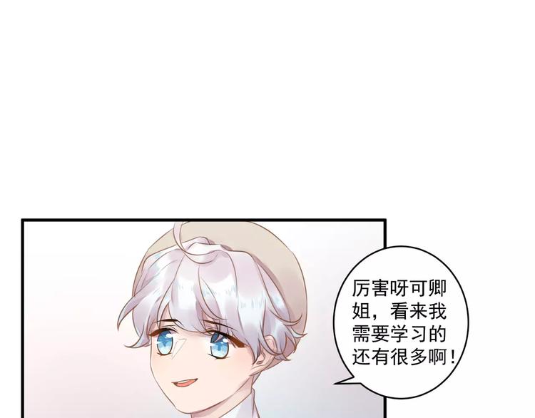 第17话 泼个小脏水32