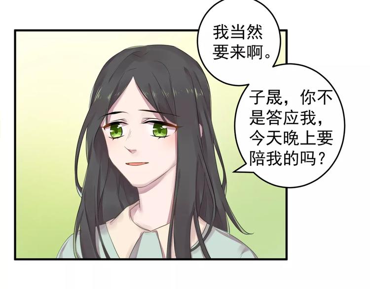 第13话 一晚见两人？60