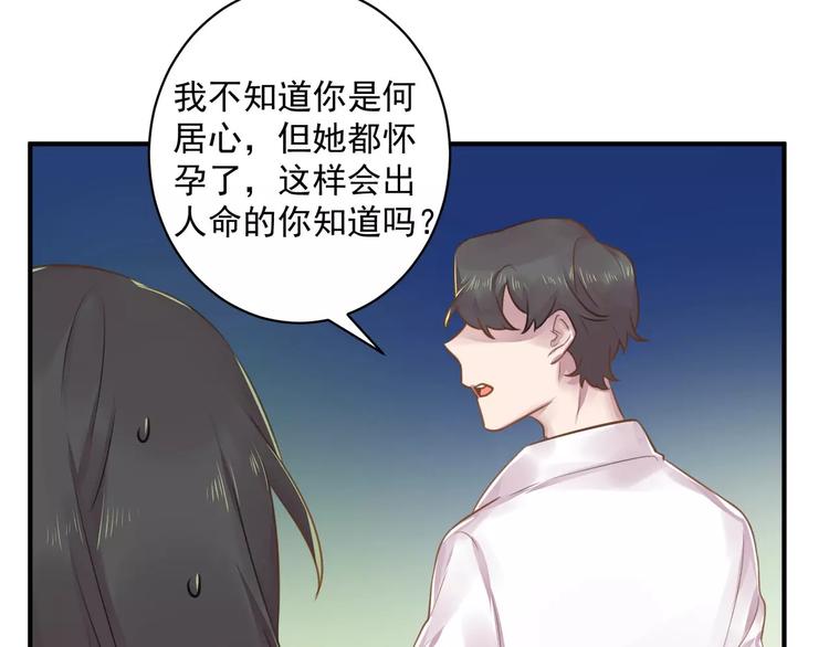 第14话 怀孕？55