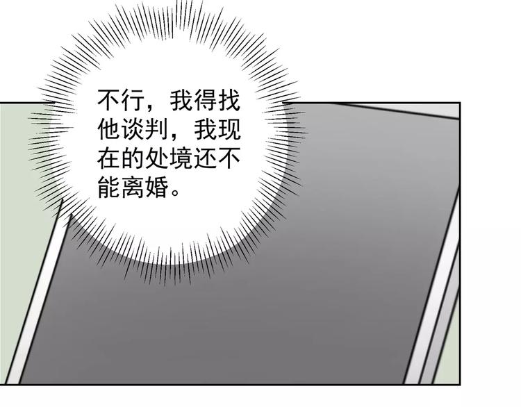 第4话 离婚协议书59