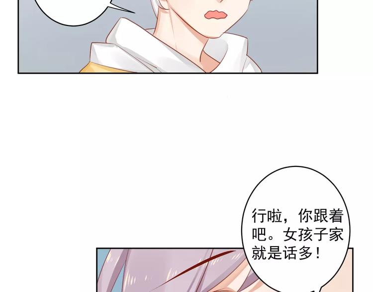 第8话 新助理是个小鲜肉？36