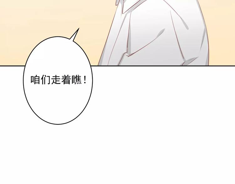 第7话 咱们走着瞧！66