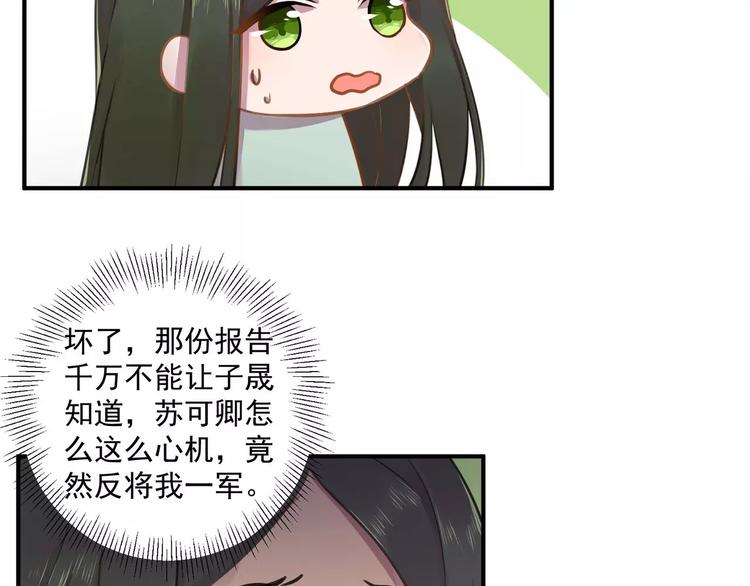 第17话 泼个小脏水12