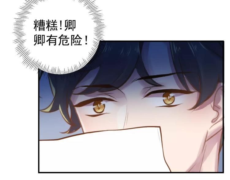 完结篇 危险23